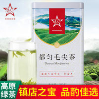 贵天下茶叶新茶 贵州高原绿茶一级都匀毛尖200g