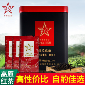 贵天下茶叶遵义红茶茶叶贵州湄潭一级工夫红茶罐装高原茶68g