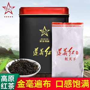 贵天下茶叶 遵义红茶茶叶 贵州高原工夫手工红茶散盒罐装自饮125g