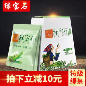 贵州高原绿宝石雨茶叶 绿茶特级 泡茶特级绿茶3g*10袋