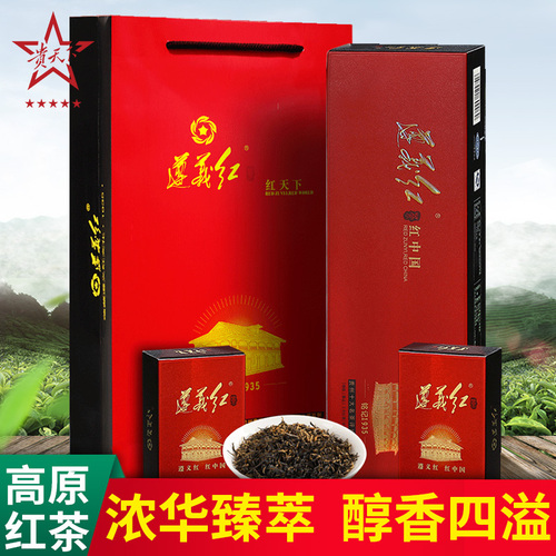 贵天下茶叶 遵义红五号贵州高原红茶特级红茶120g